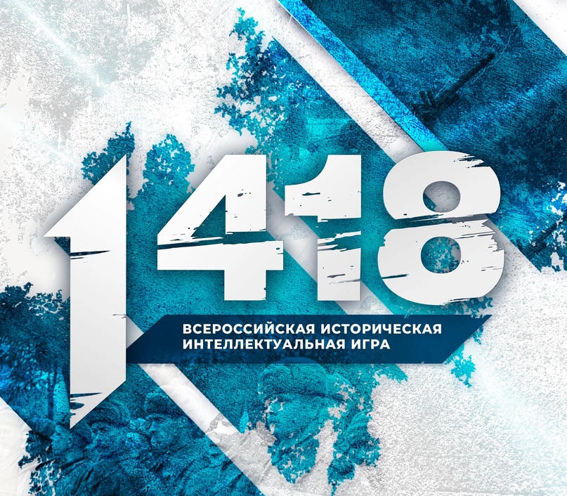 Онлайн-игра &amp;quot;1418&amp;quot;.