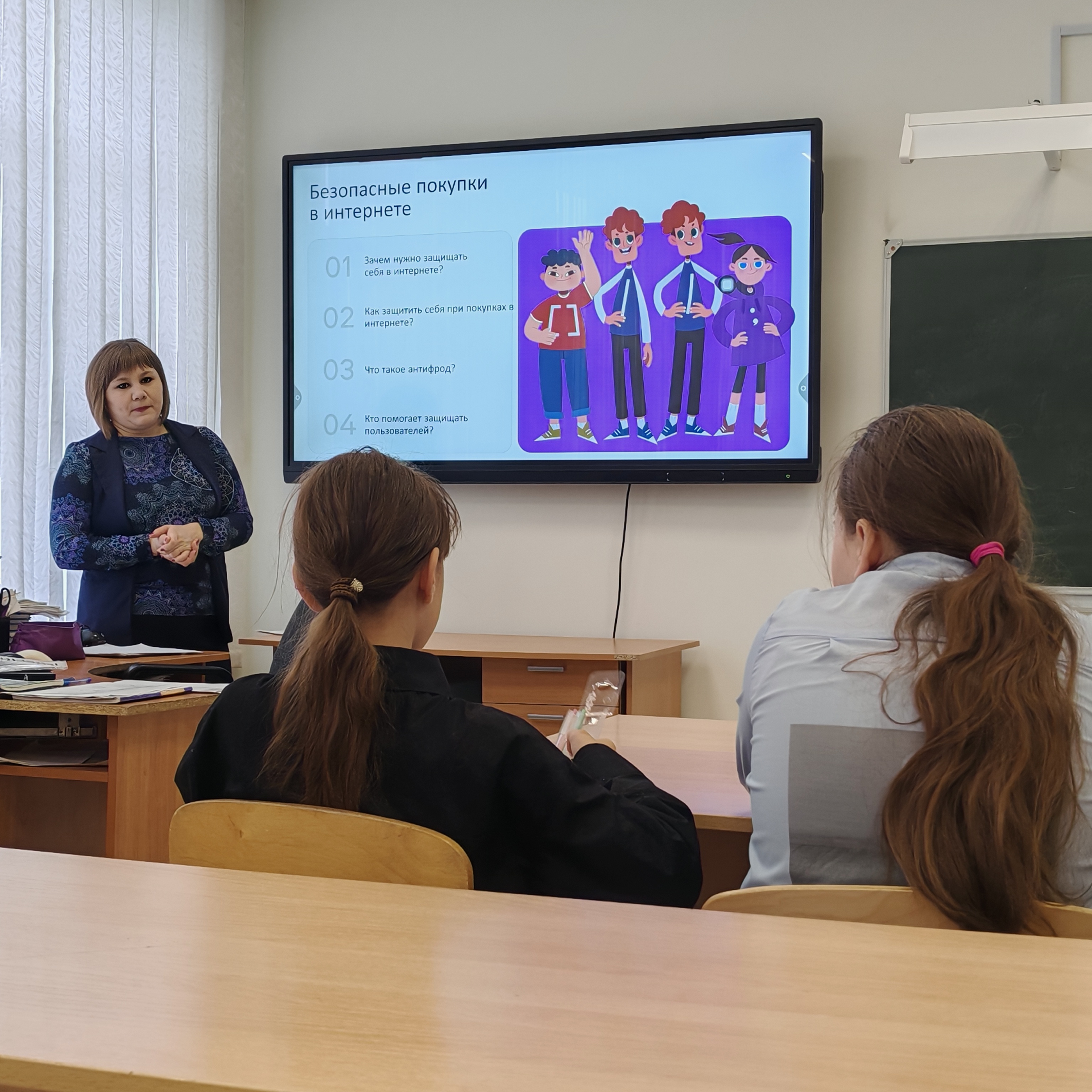 «УРОК ЦИФРЫ».