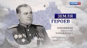 Акция &amp;quot;Земля Героев&amp;quot;.