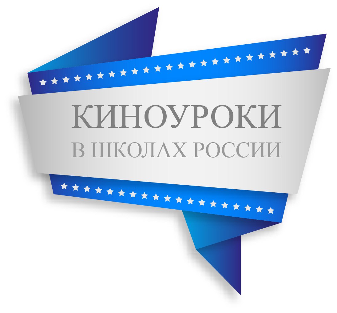 КиноурокиРФ.