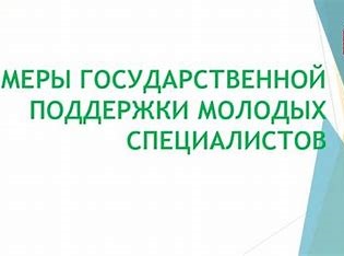 Меры, принимаемые в регионе с целью ликвидации дефицита учителей, информация по укомплектованности учителями государственных и муниципальных общеобразовательных организаций Курганской области.