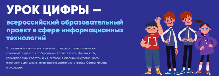 Урок цифры «Секреты операционных систем».